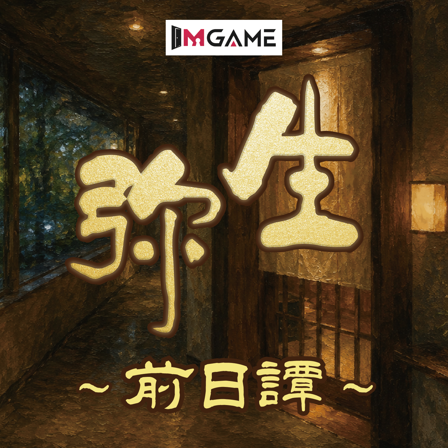 yayoi_MV